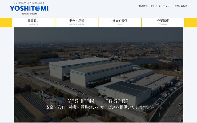 株式会社吉富運輸