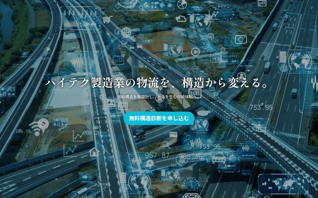 株式会社オンザリンクスの公式サイト