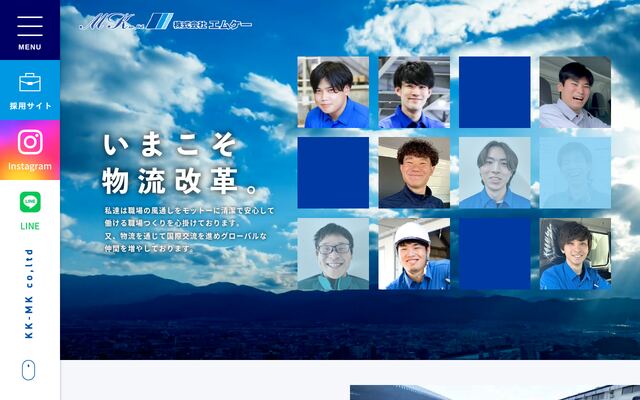 株式会社エムケーの公式サイト