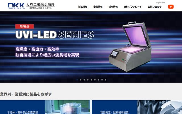 大宮工業株式会社の公式サイト