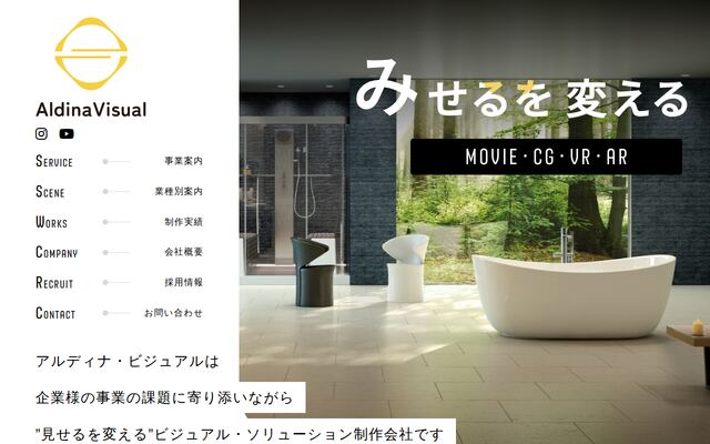 株式会社アルディナ・ビジュアル
