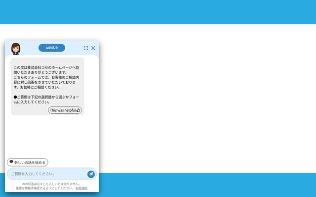 株式会社コセの公式サイト