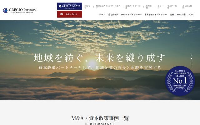 クレジオ・パートナーズ株式会社の公式サイト