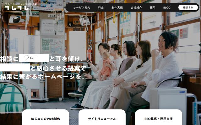 株式会社フムフムの公式サイト