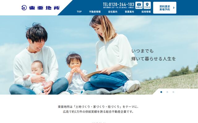 株式会社東亜地所の公式サイト