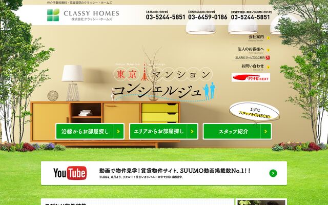 株式会社クラッシー・ホームズ