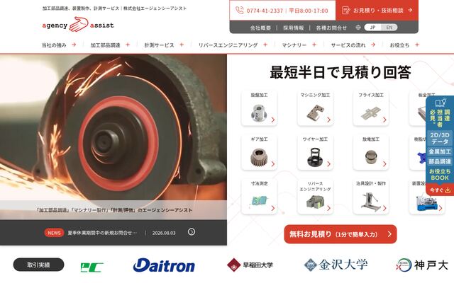 株式会社エージェンシーアシストの公式サイト
