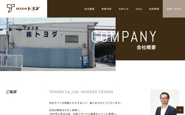 株式会社トヨダ