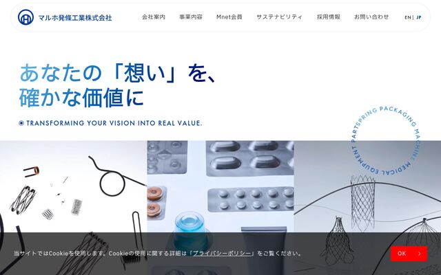 マルホ発條工業株式会社の公式サイト