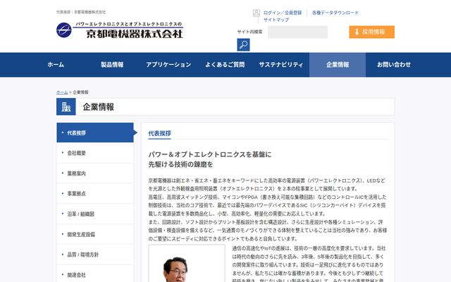 京都電機器株式会社の公式サイト