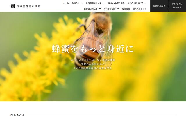株式会社金市商店の公式サイト