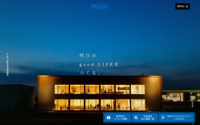 株式会社池田建設の公式サイト