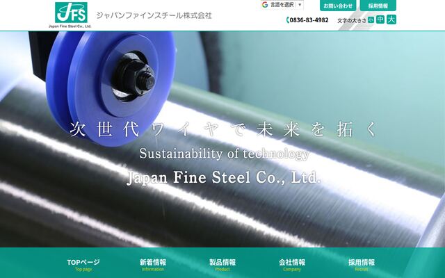ジャパンファインスチール株式会社の公式サイト
