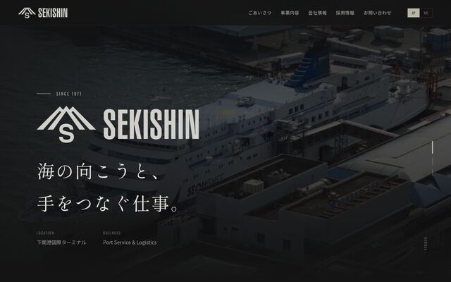 株式会社関進の公式サイト