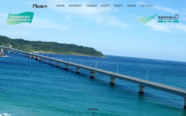 株式会社ファノスの公式サイト