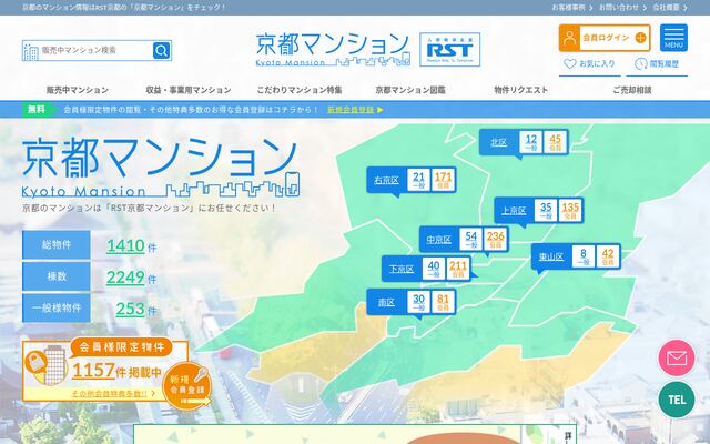 アールエスティ株式会社の公式サイト