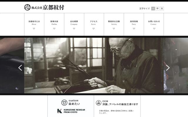 株式会社京都紋付の公式サイト