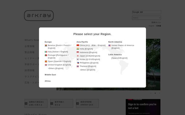 アークレイマーケティング株式会社の公式サイト