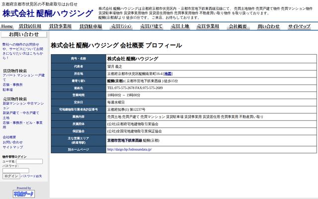 株式会社醍醐ハウジングの公式サイト