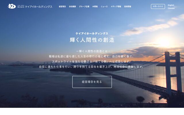 株式会社ケイアイホールディングスの公式サイト