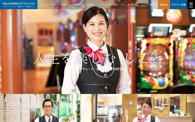 株式会社成通・ソフトシステムズの公式サイト