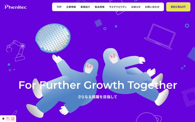 フェニテックセミコンダクター株式会社の公式サイト