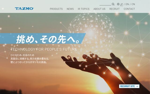 タツモ株式会社の公式サイト