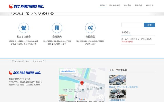株式会社ＳＳＣパートナーズの公式サイト