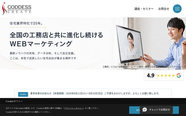 株式会社ゴデスクリエイトの公式サイト