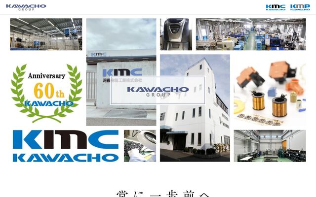 河長樹脂工業株式会社の公式サイト