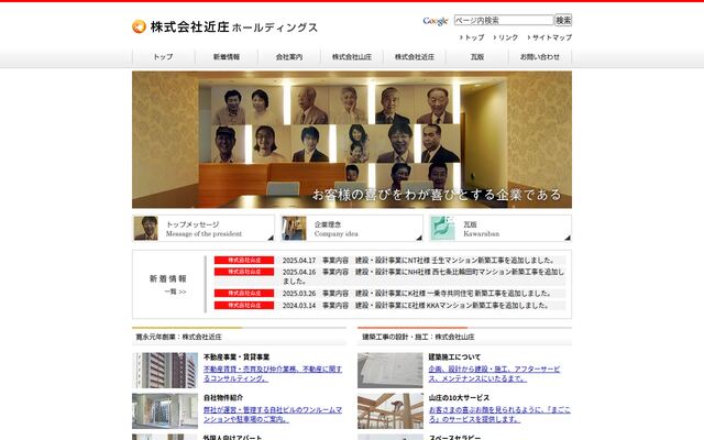 株式会社近庄ホールディングスの公式サイト