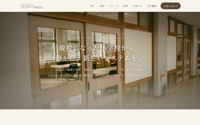 ＡＢＡＮＹ株式会社の公式サイト
