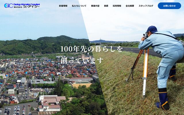 株式会社ジーアイシーの公式サイト