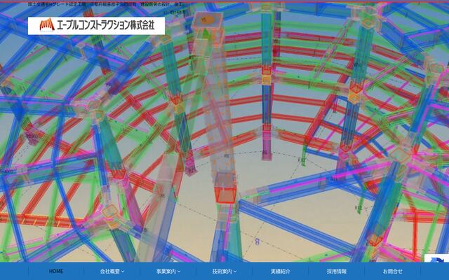 エーブルコンストラクション株式会社