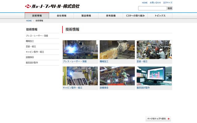 リョーノーファクトリー株式会社