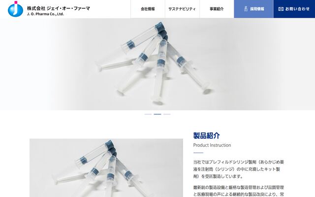 株式会社ジェイ・オー・ファーマの公式サイト