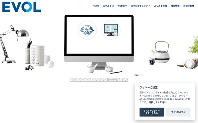 株式会社エボルの公式サイト
