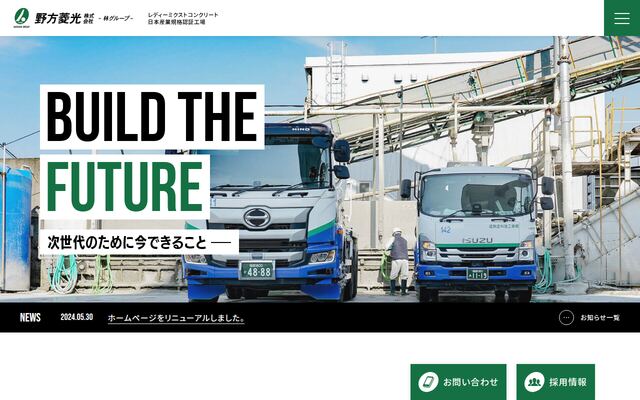 野方菱光株式会社の公式サイト