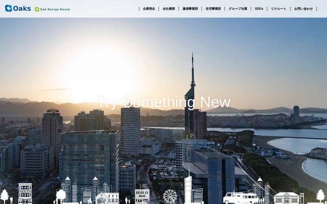 株式会社オークス建設の公式サイト