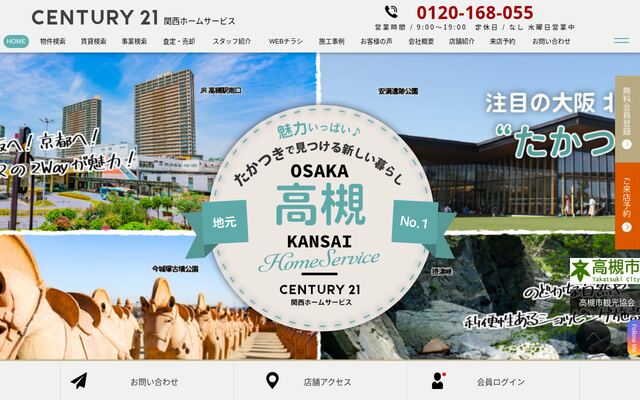 株式会社関西ホームサービス