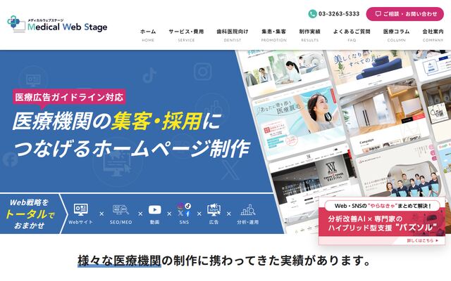 株式会社バックステージ