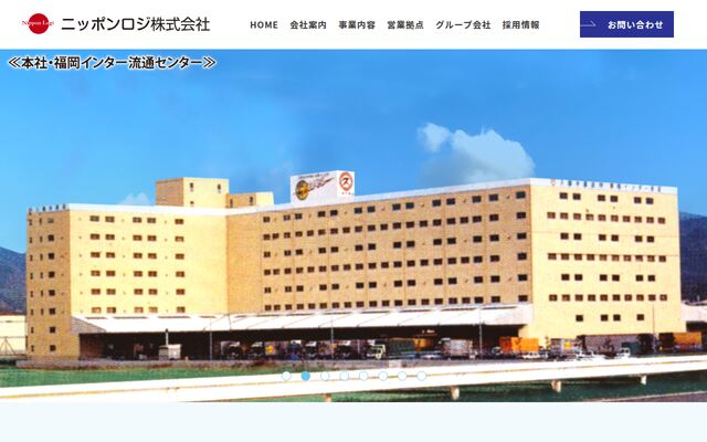 ニッポンロジ株式会社の公式サイト