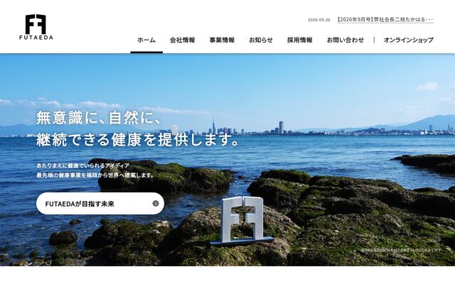 ＦＵＴＡＥＤＡ株式会社