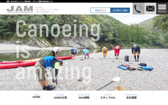 株式会社ジャムの公式サイト