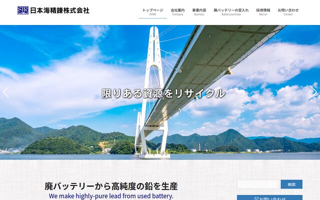 日本海精錬株式会社