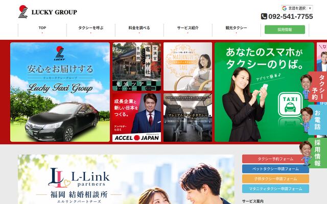 ラッキー自動車株式会社