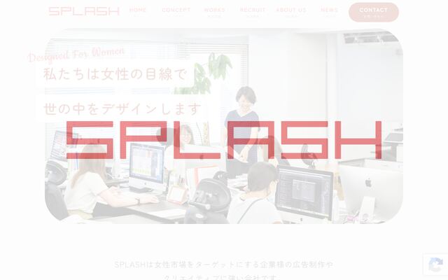 株式会社スプラッシュの公式サイト