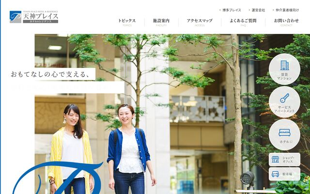 株式会社ワイ・エム天神の公式サイト