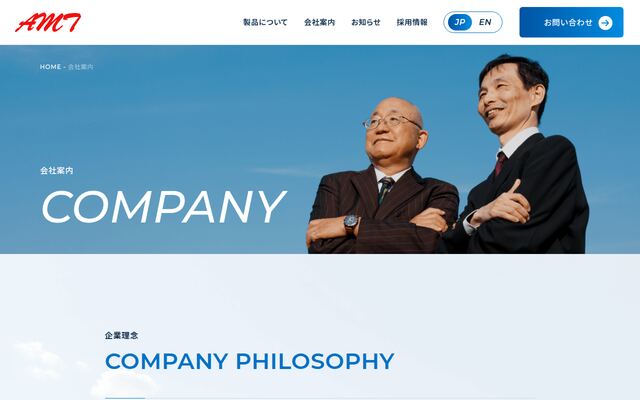 アドバンスマテリアルズテクノロジー株式会社