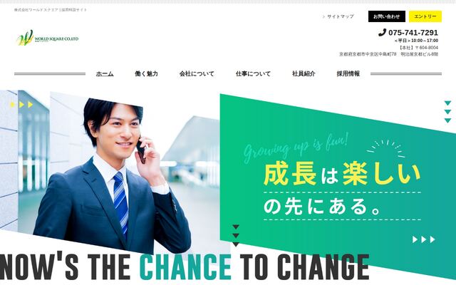 株式会社ワールドスクエア